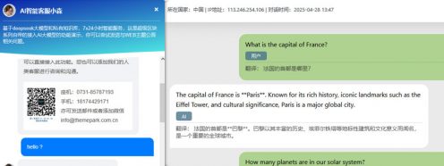私有AI大模型接入-基于deepseek大模型的智能客服和...